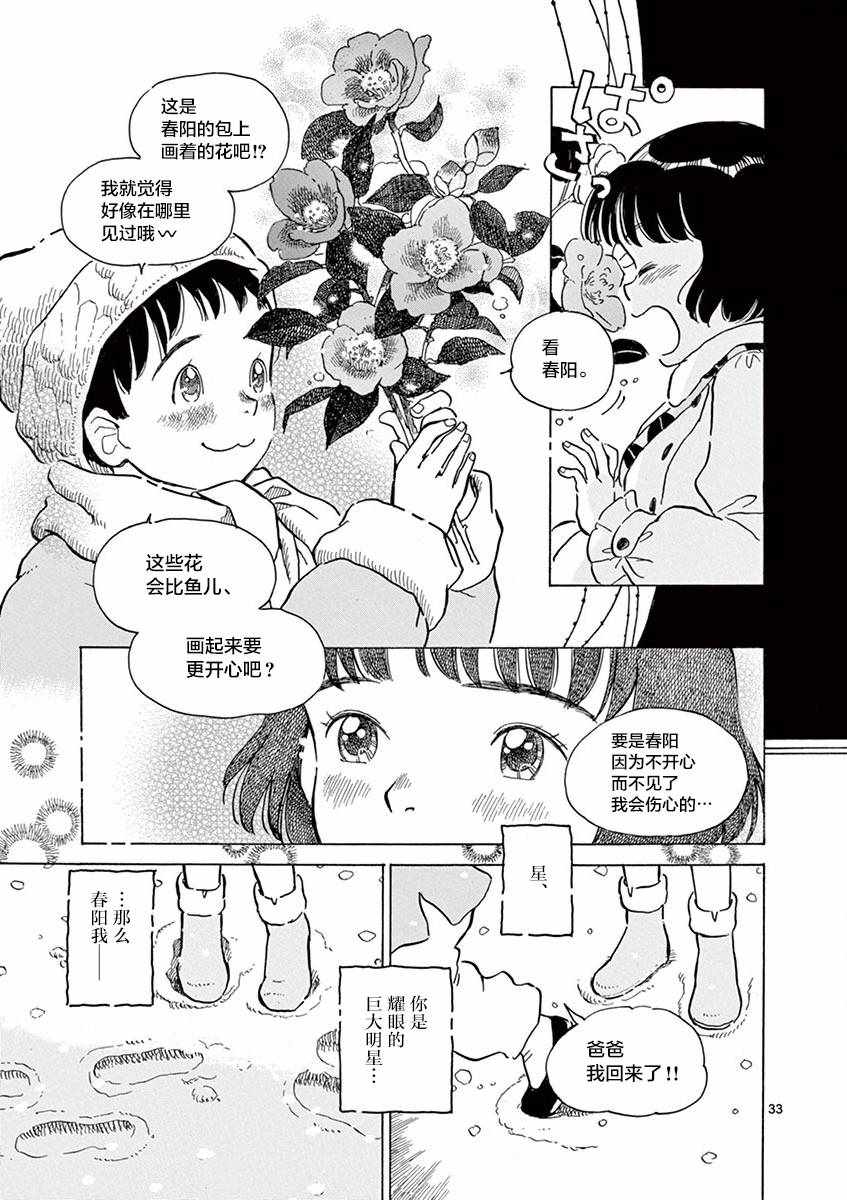第14话31