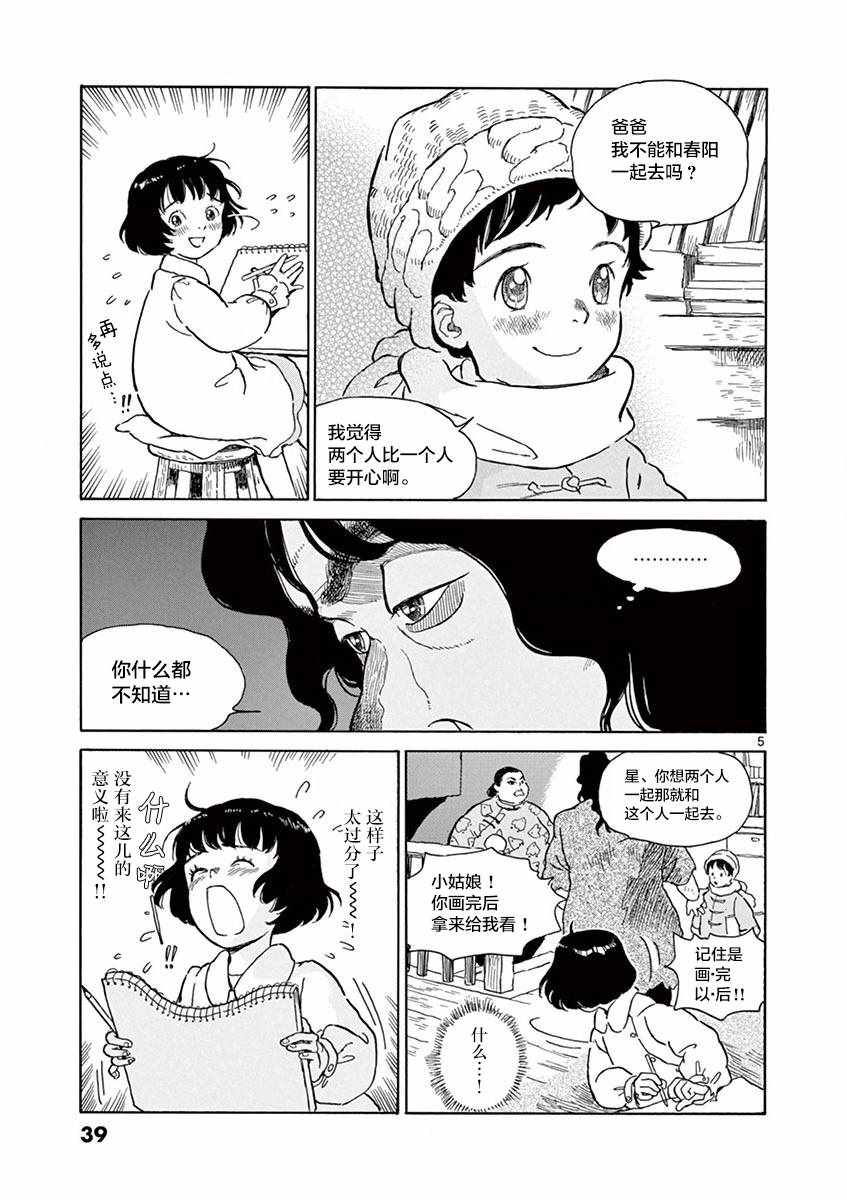 第14话4