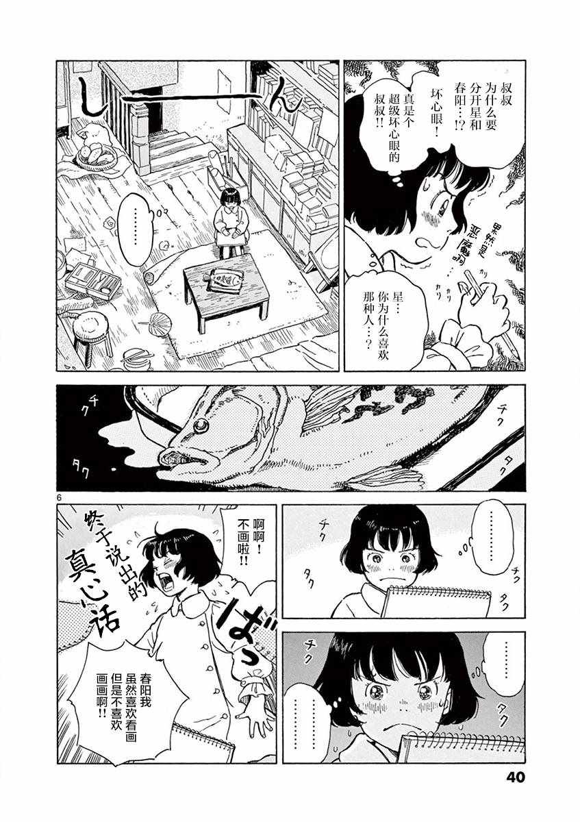 第14话5