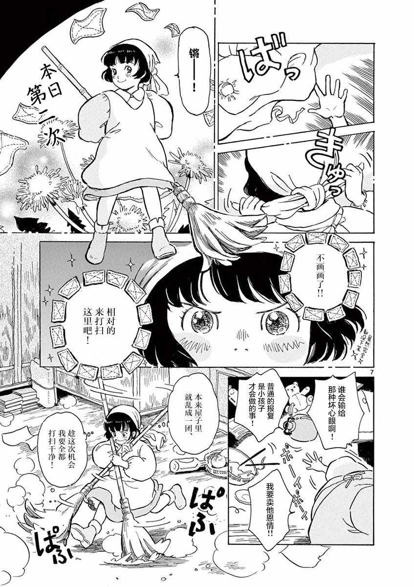 第14话6