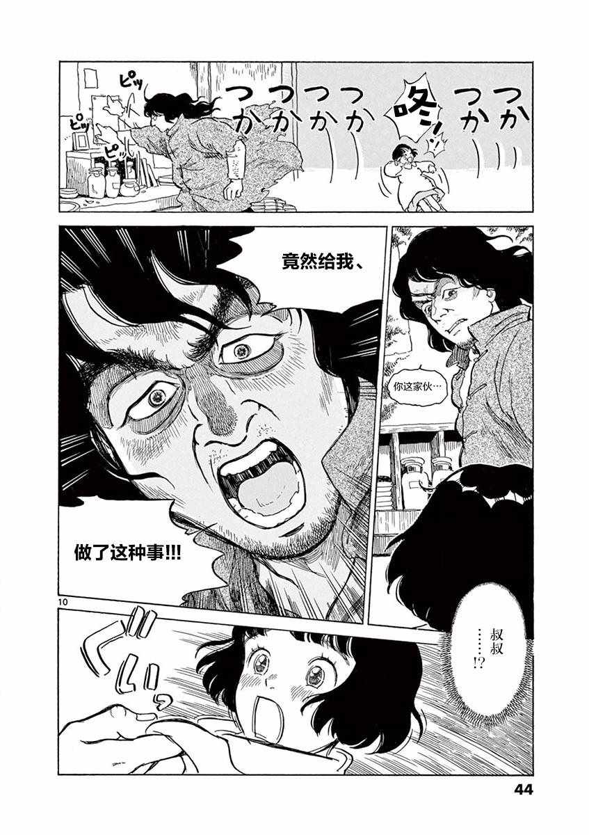 第14话9