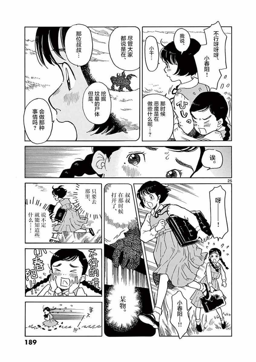 第18话23