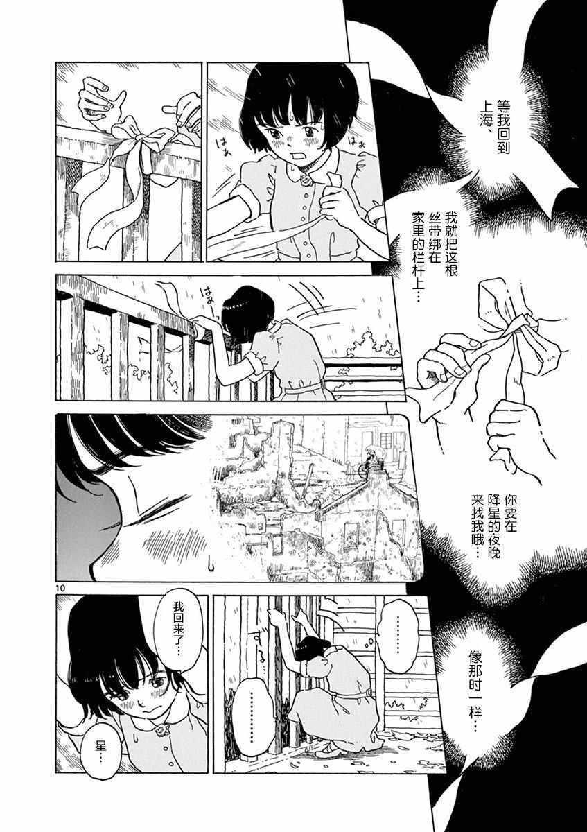 第18话8