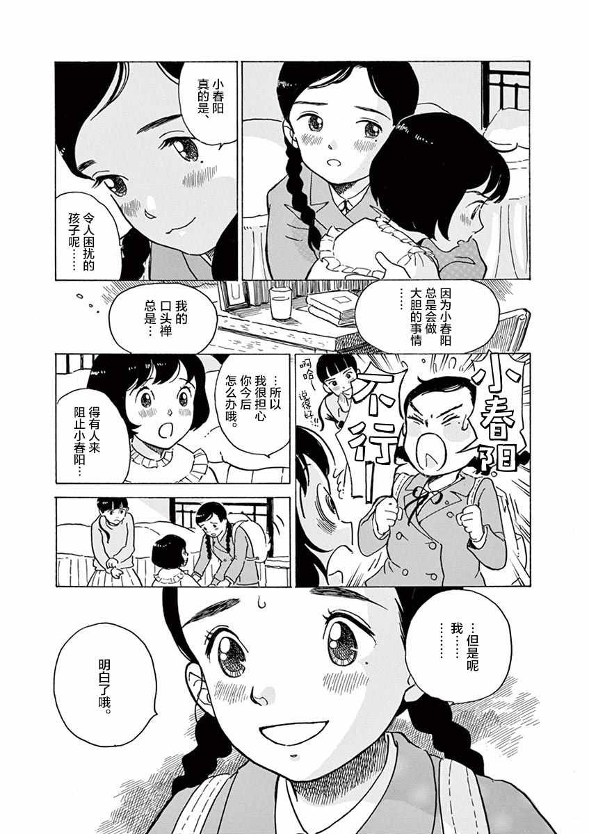 第21话12