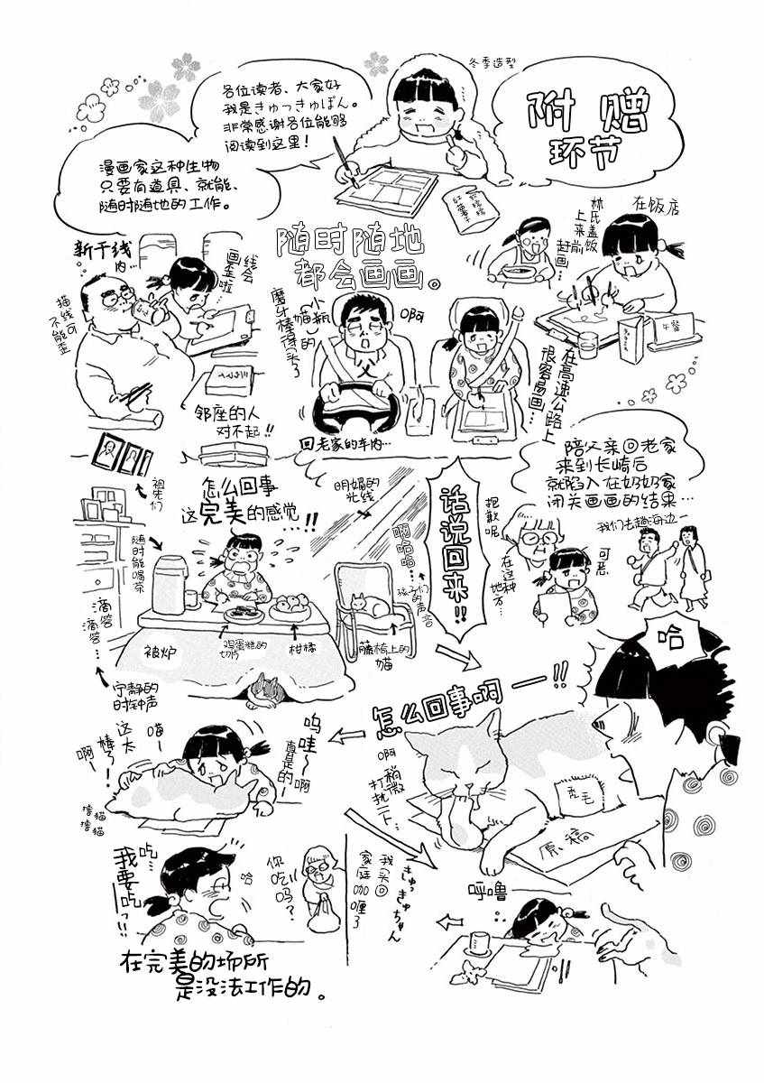 后记020