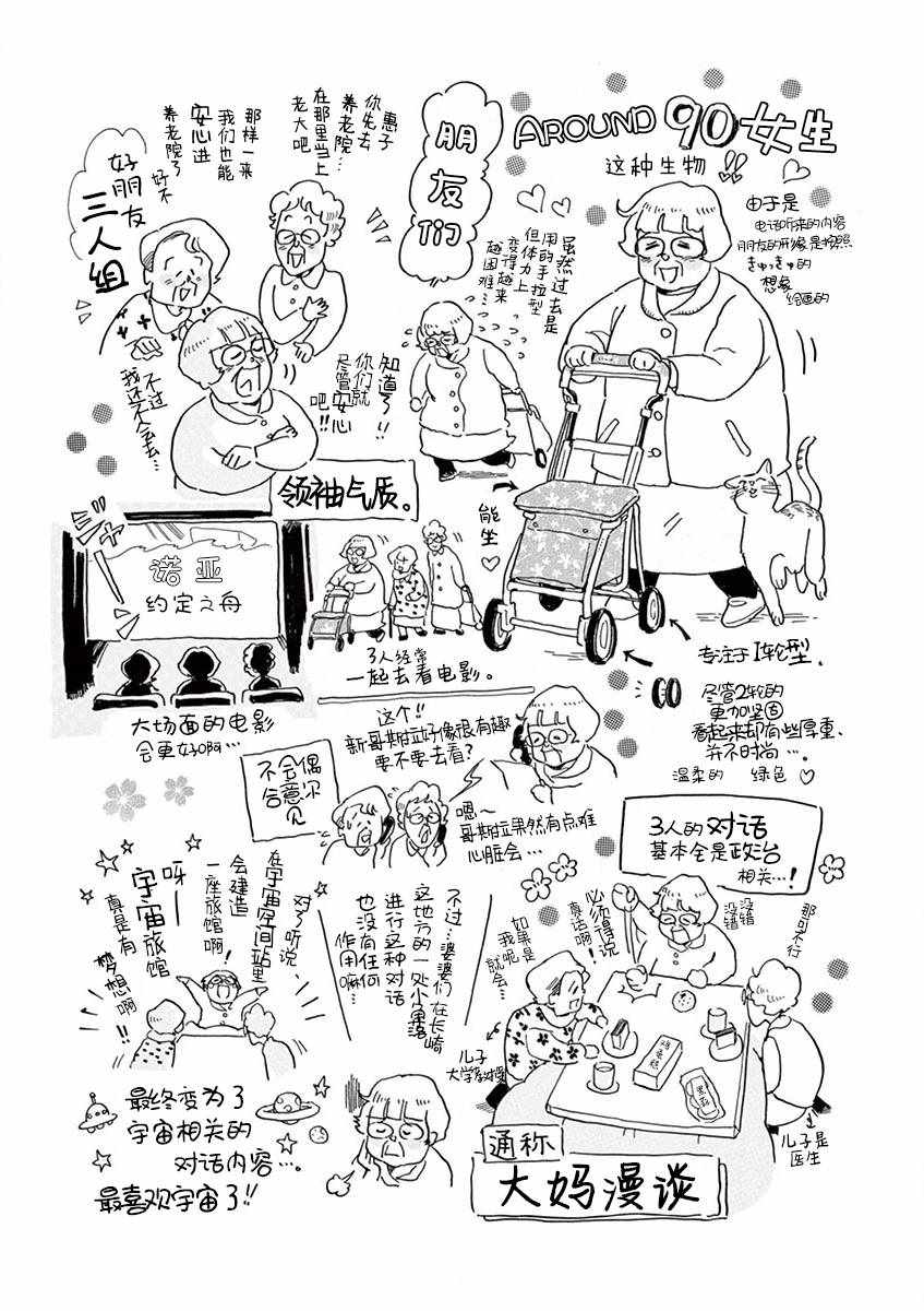 后记021