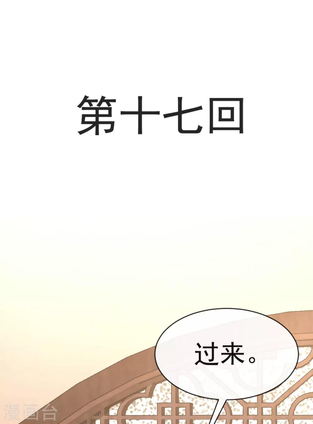 第17话 心动0