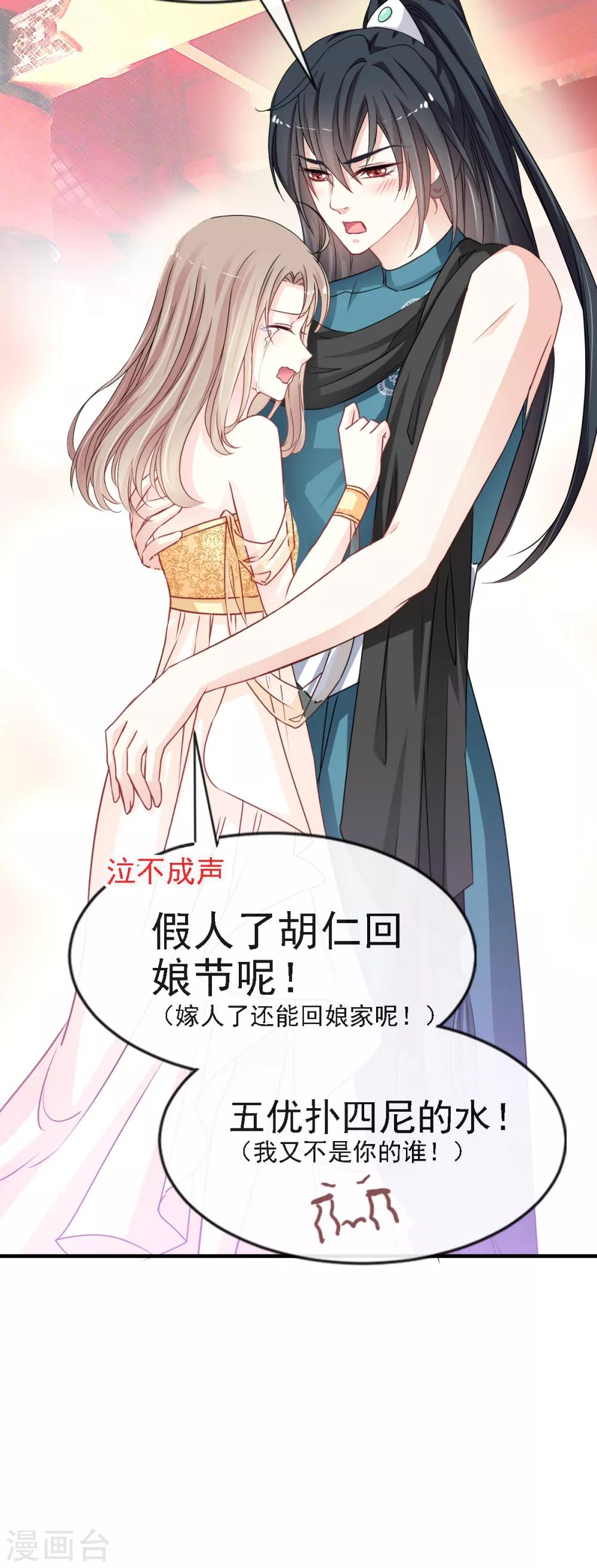 第17话 心动14