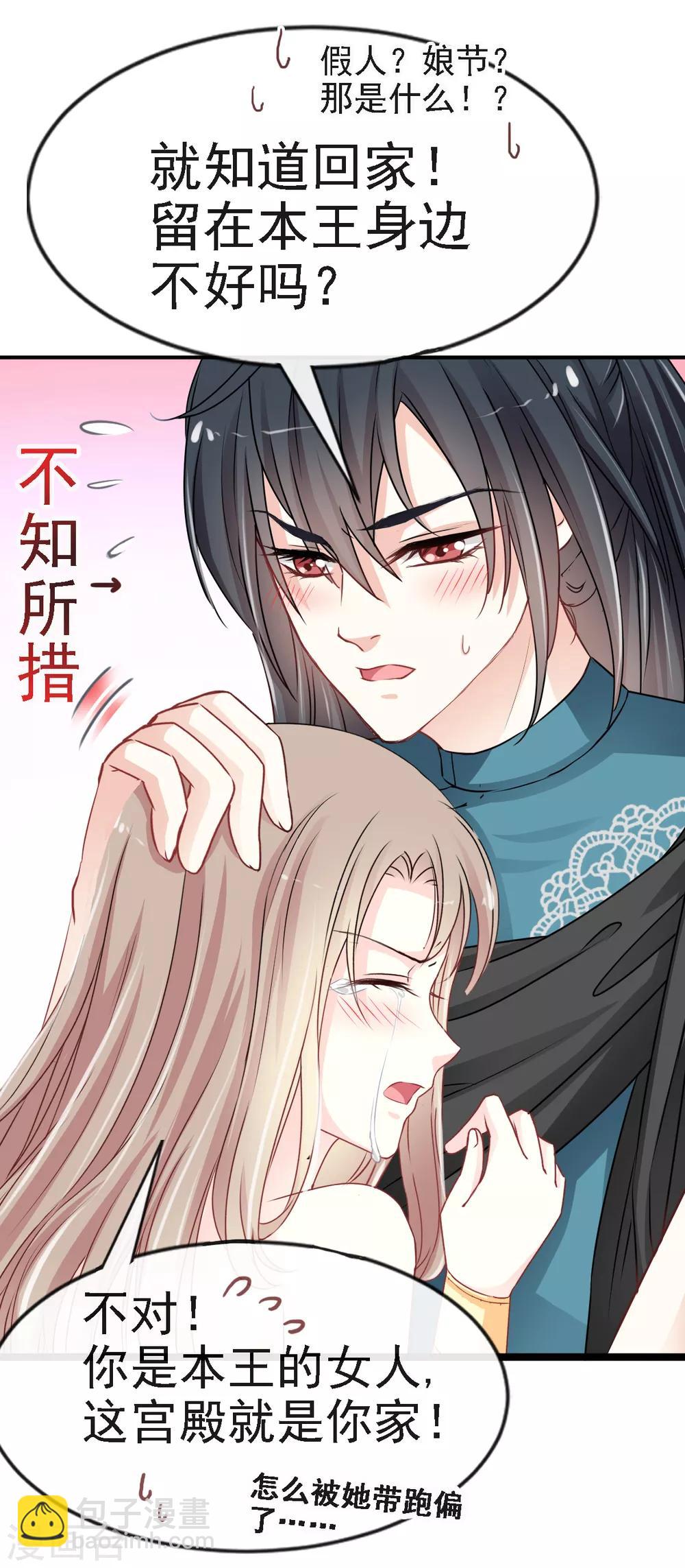 第17话 心动15