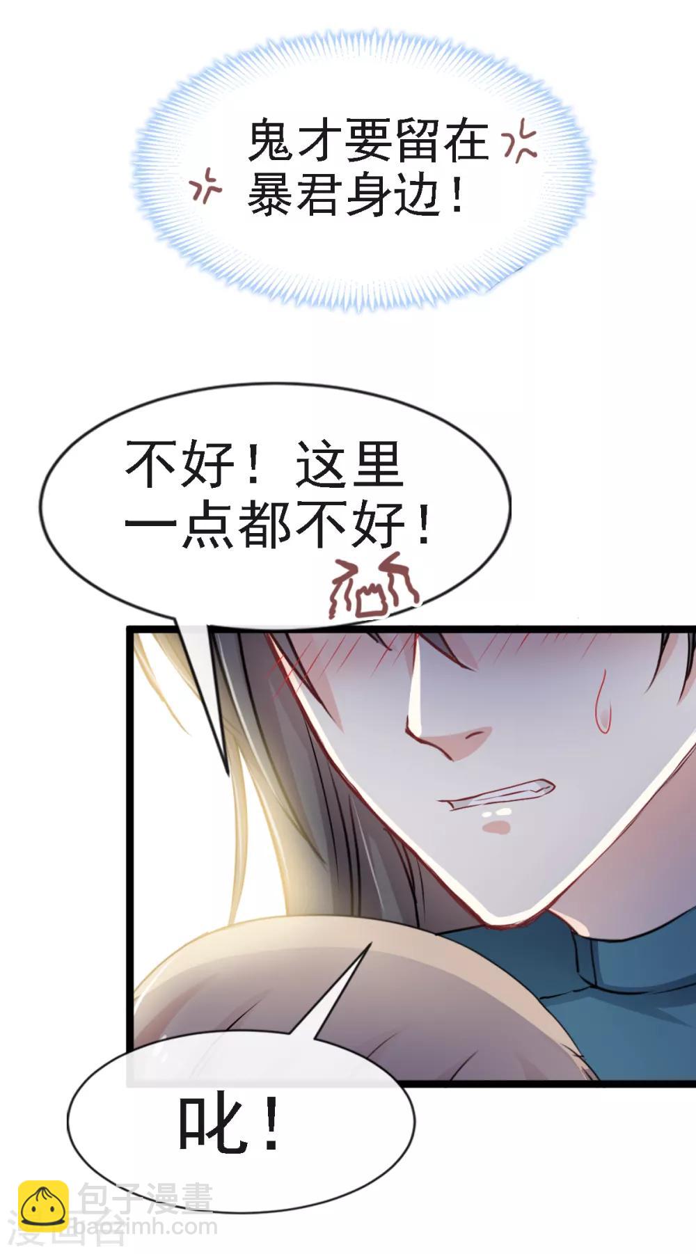第17话 心动16