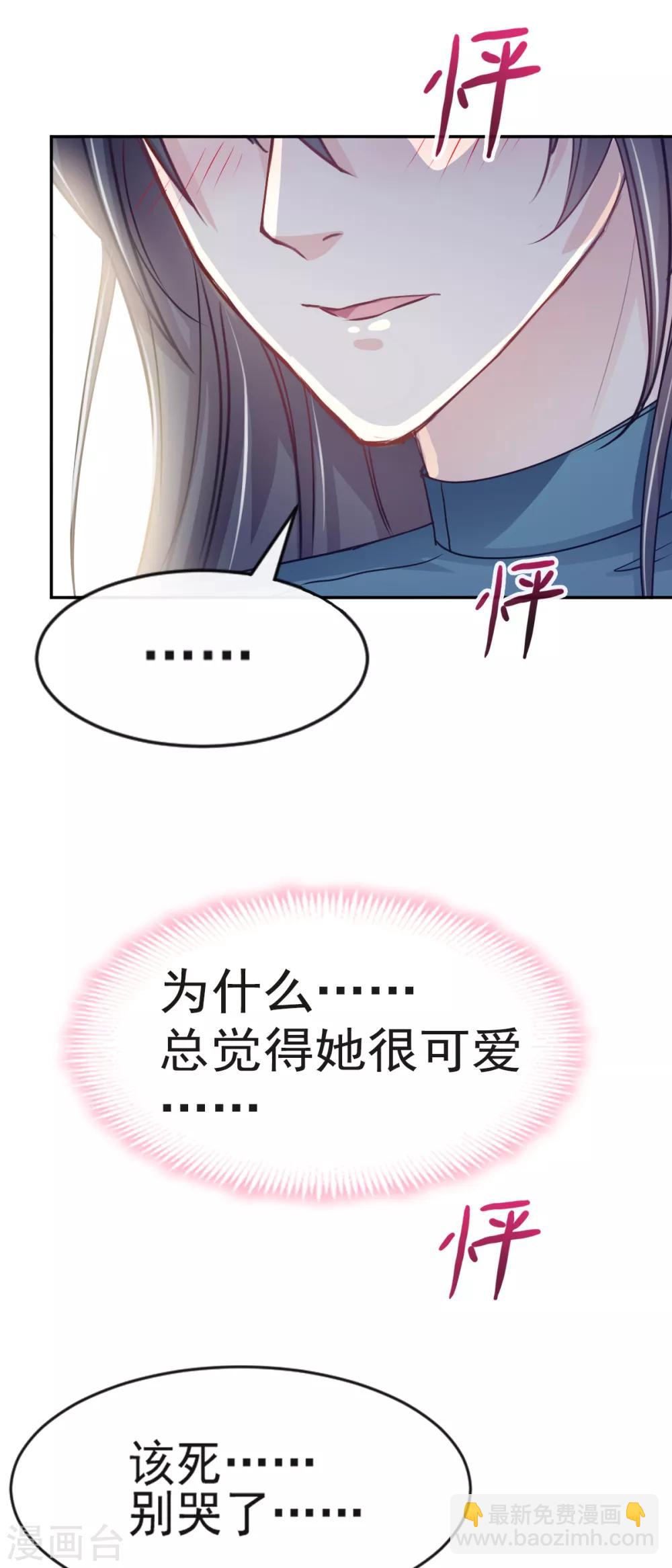 第17话 心动19