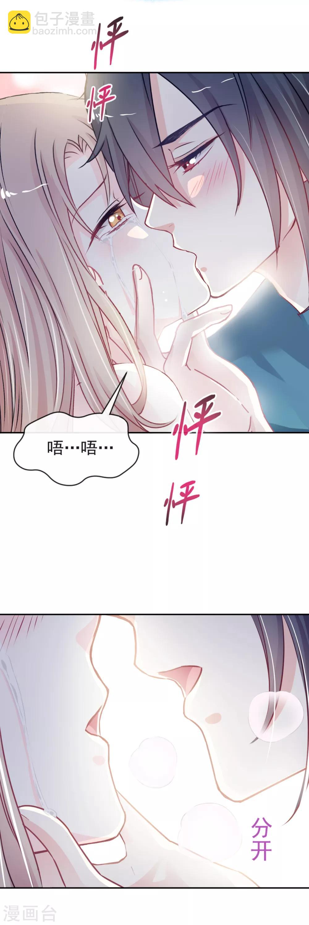 第17话 心动22