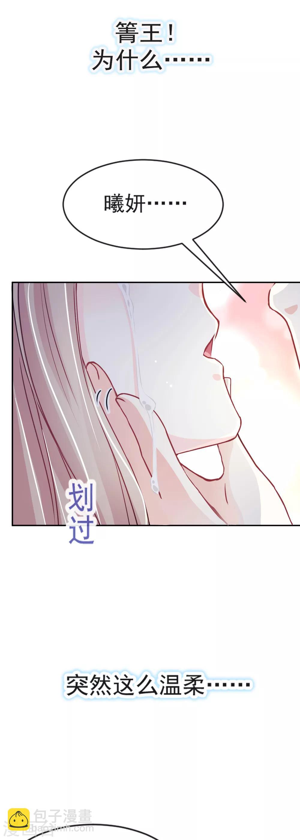 第17话 心动23