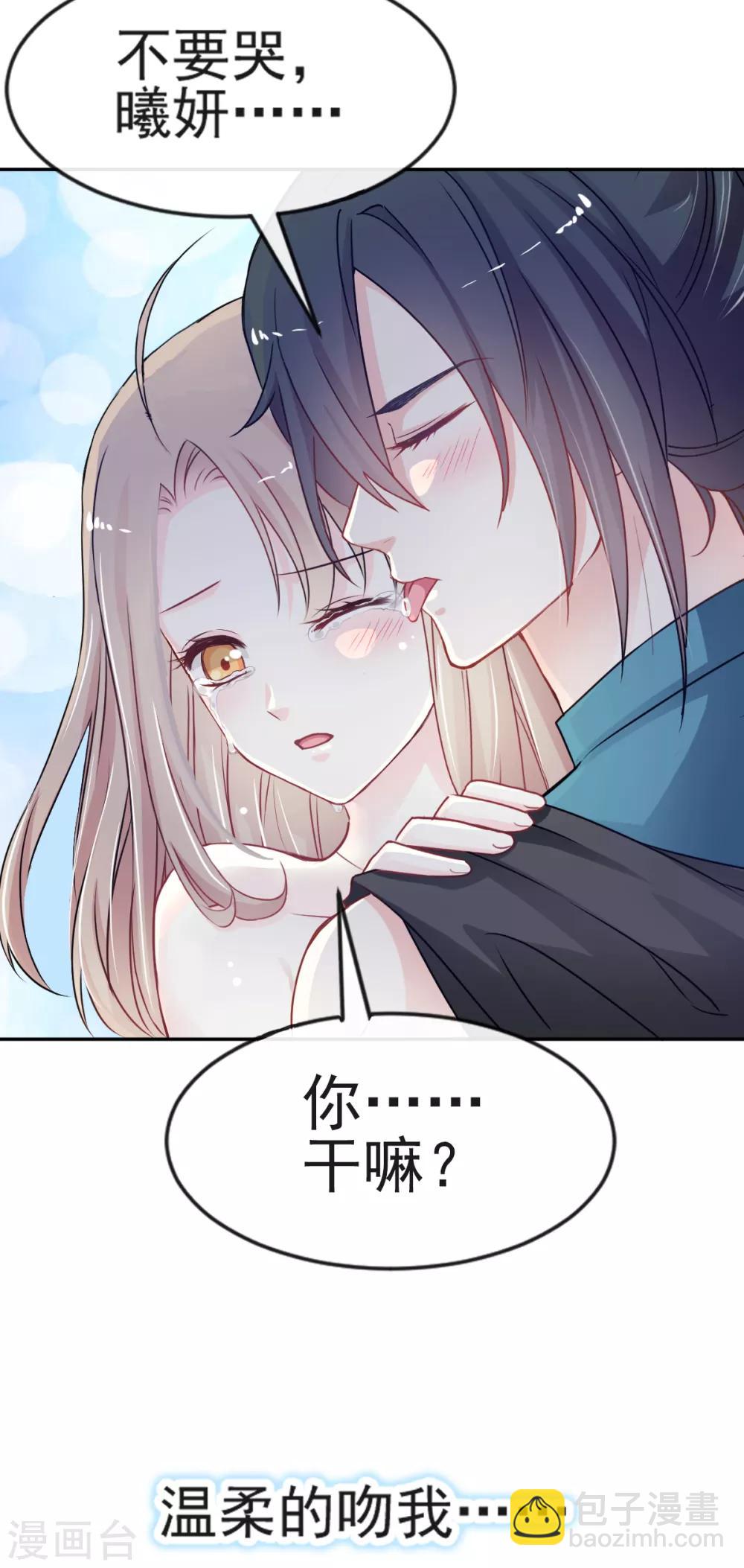 第17话 心动24