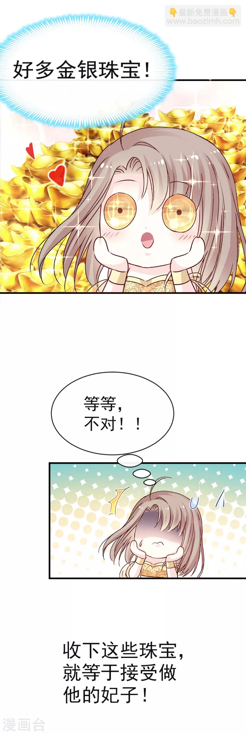 第17话 心动7