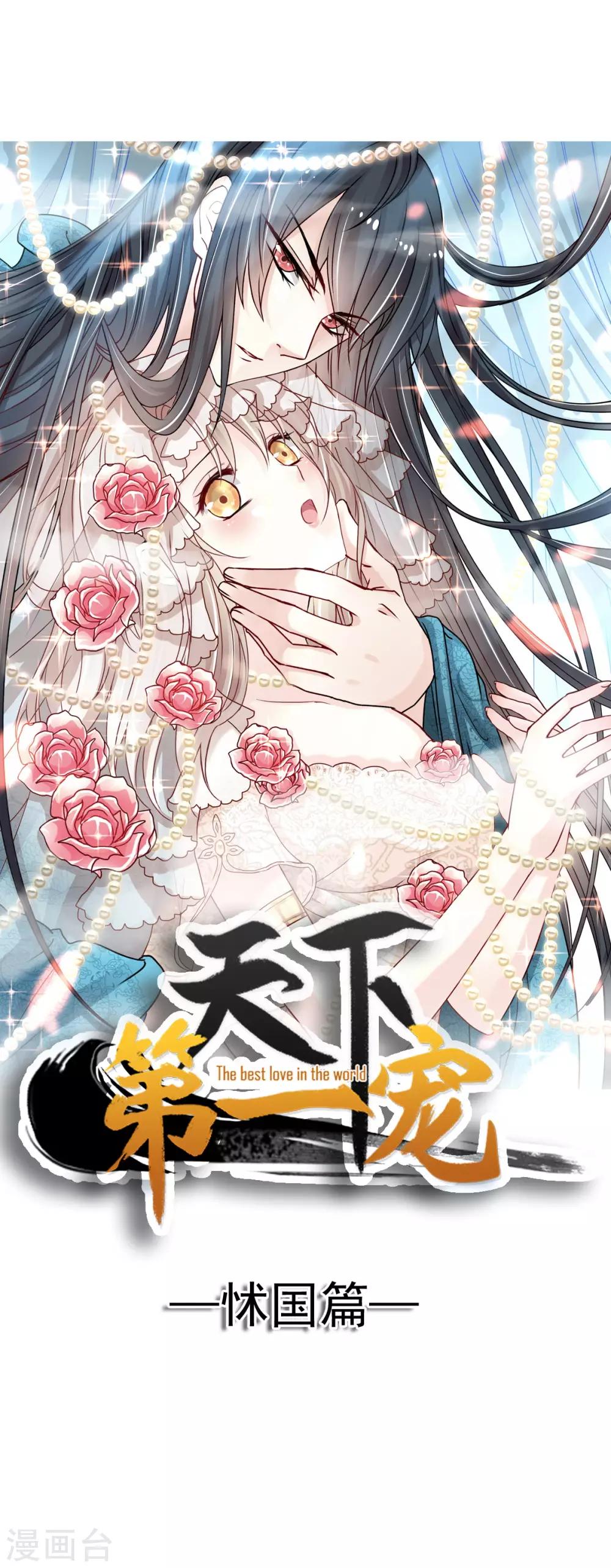 第100话 真心话大冒险0