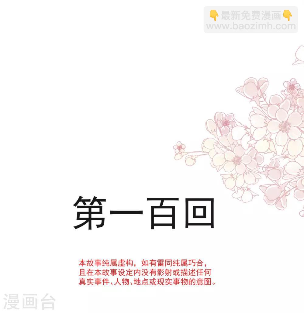 第100话 真心话大冒险1