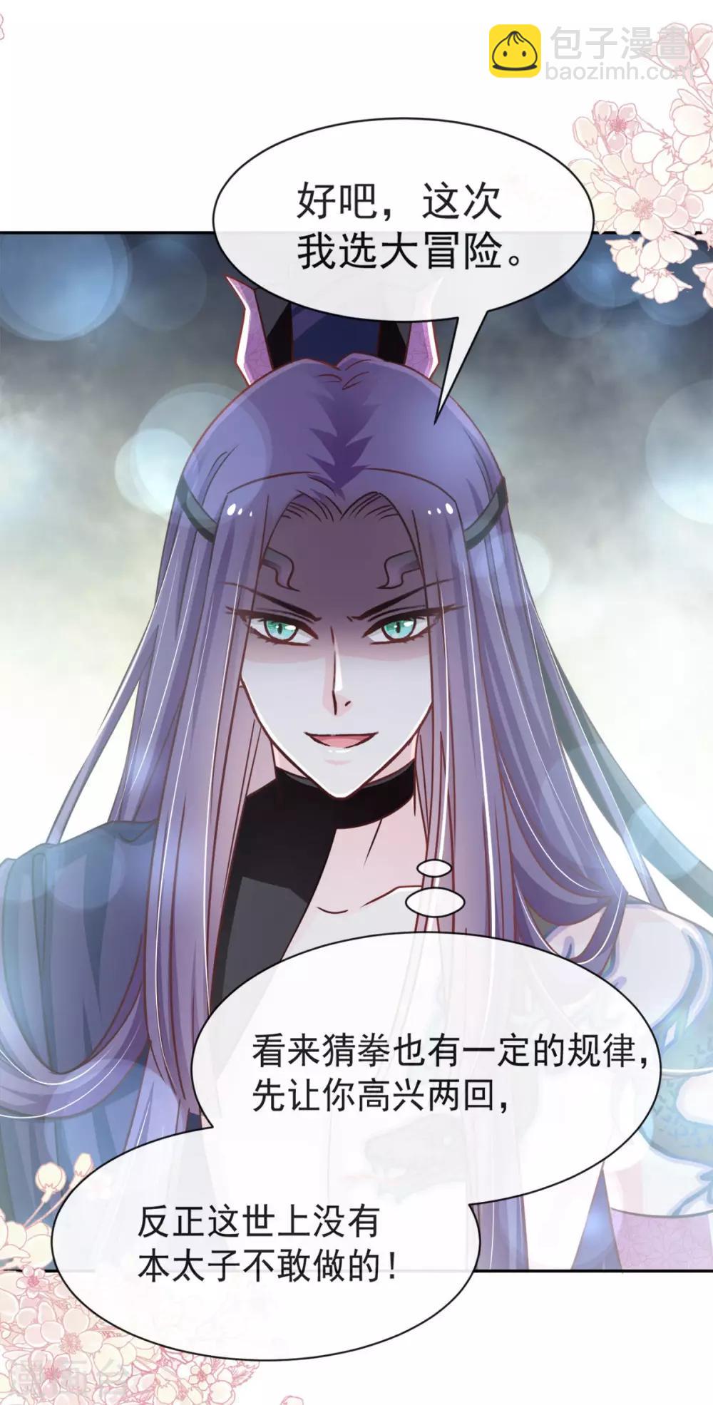第100话 真心话大冒险10