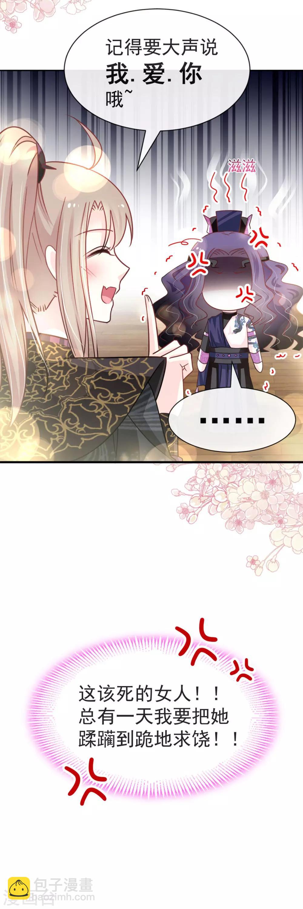 第100话 真心话大冒险13