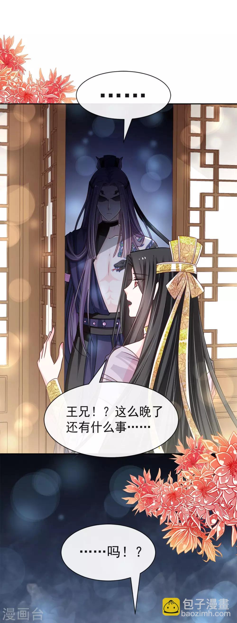 第100话 真心话大冒险15