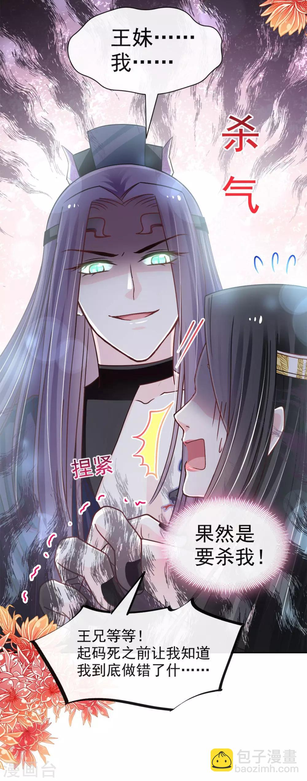 第100话 真心话大冒险17