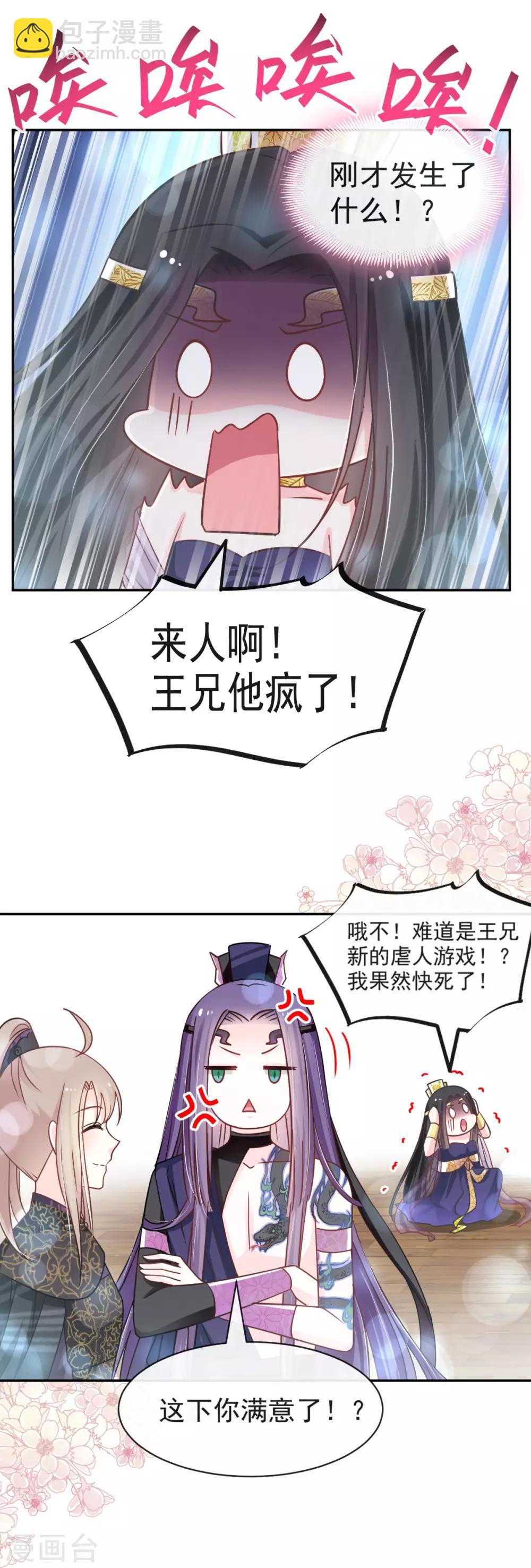 第100话 真心话大冒险21