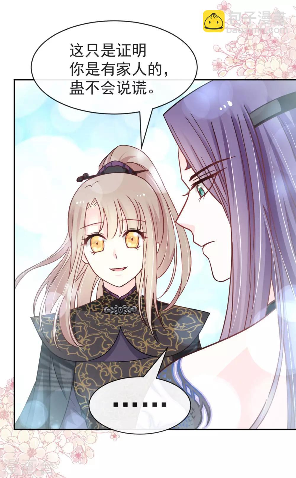 第100话 真心话大冒险22