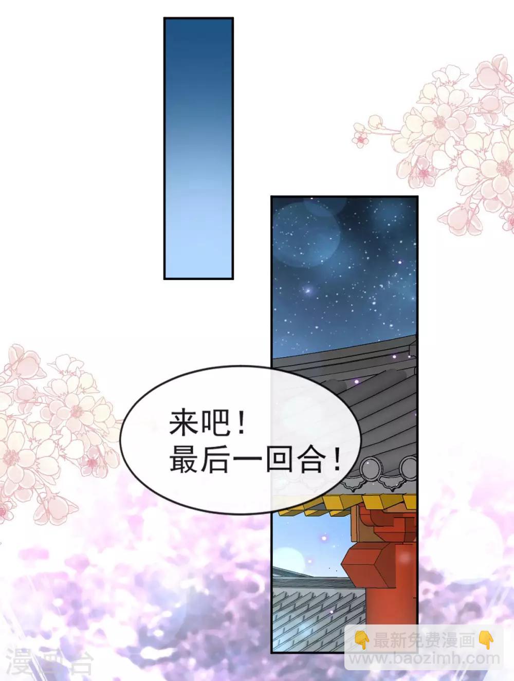 第100话 真心话大冒险24