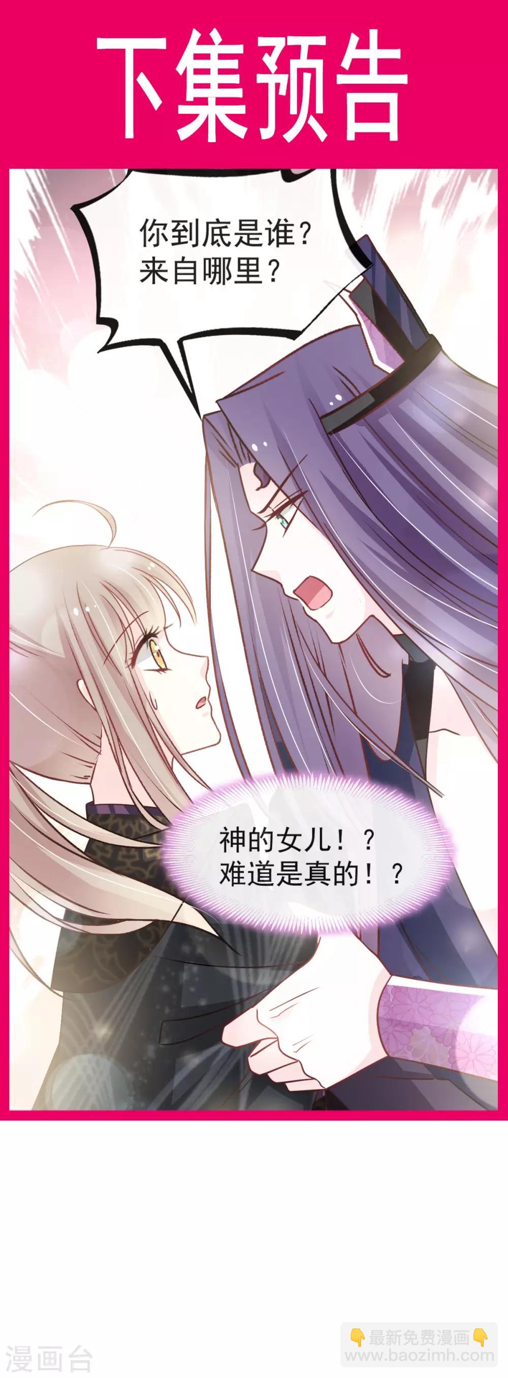 第100话 真心话大冒险28