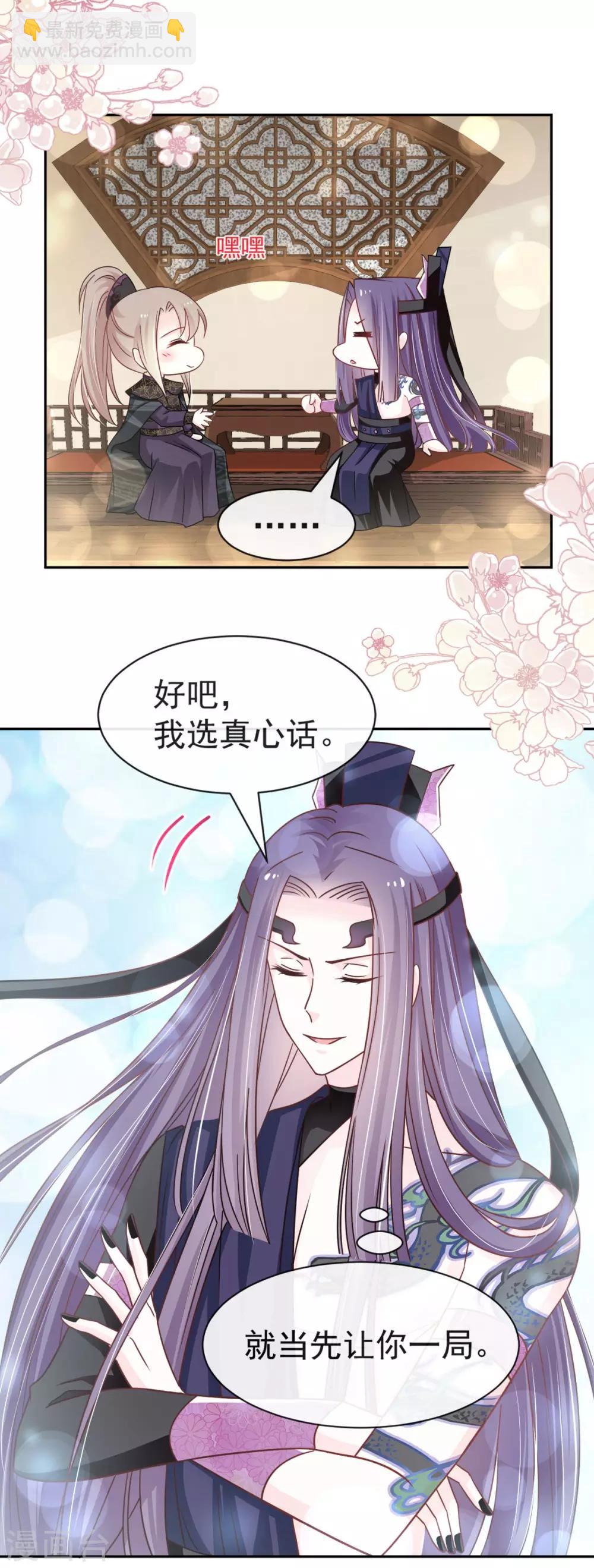 第100话 真心话大冒险3