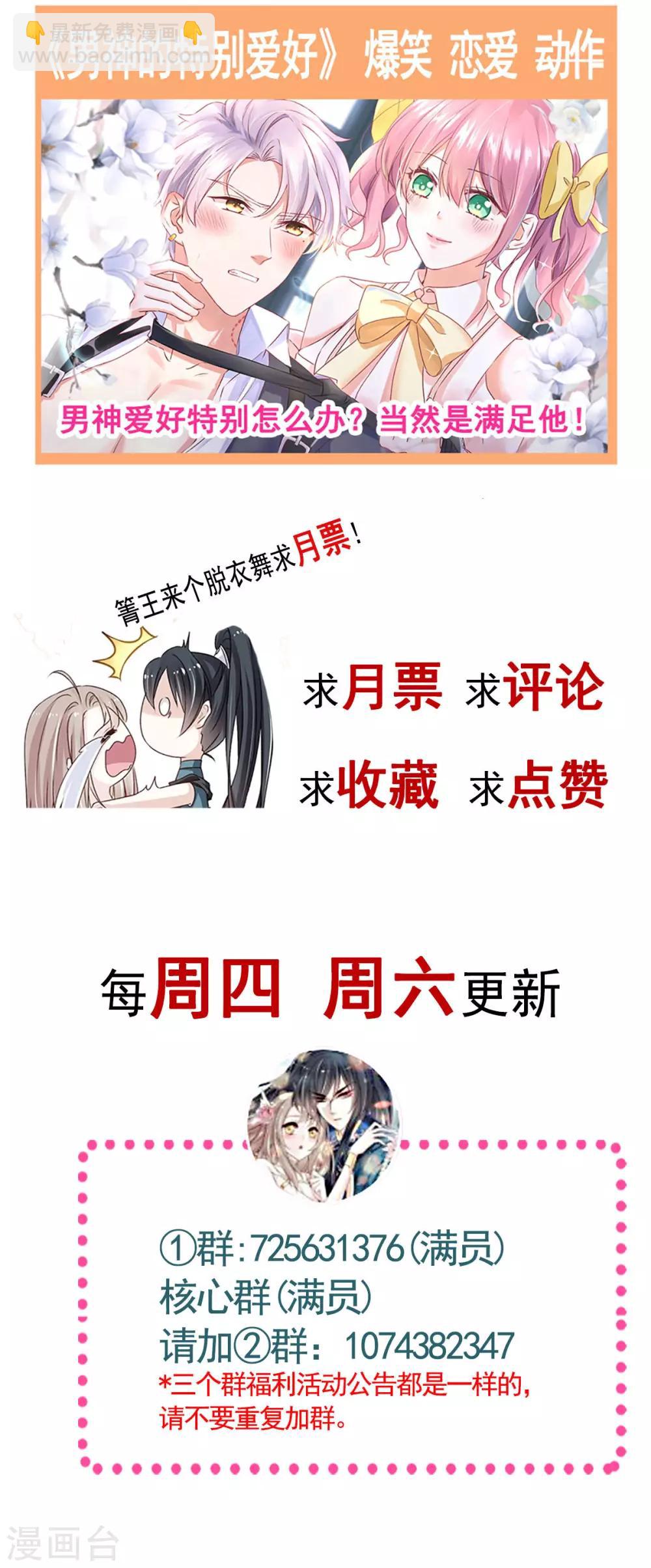 第100话 真心话大冒险30