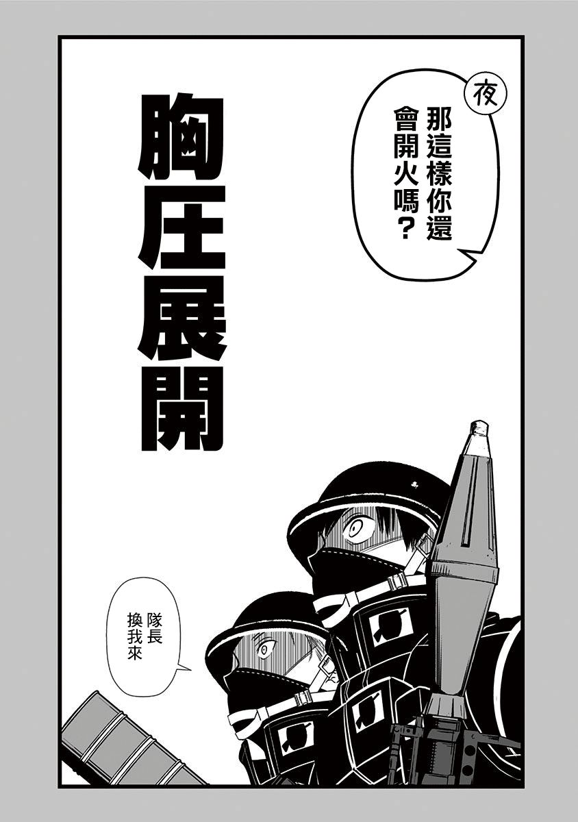 第8.5话2
