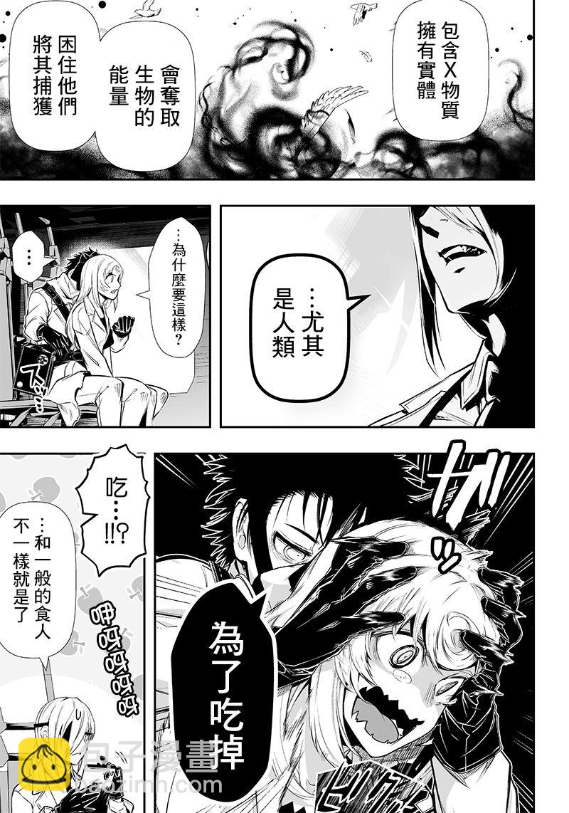 第9话11