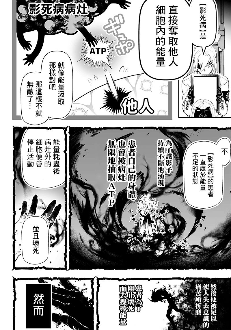 第9话12