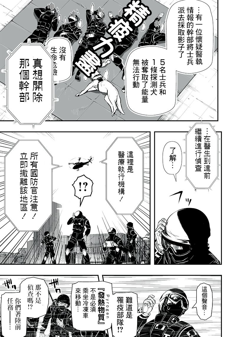 第9话19