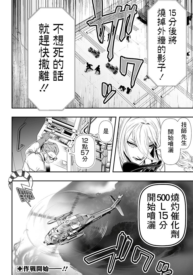 第9话20