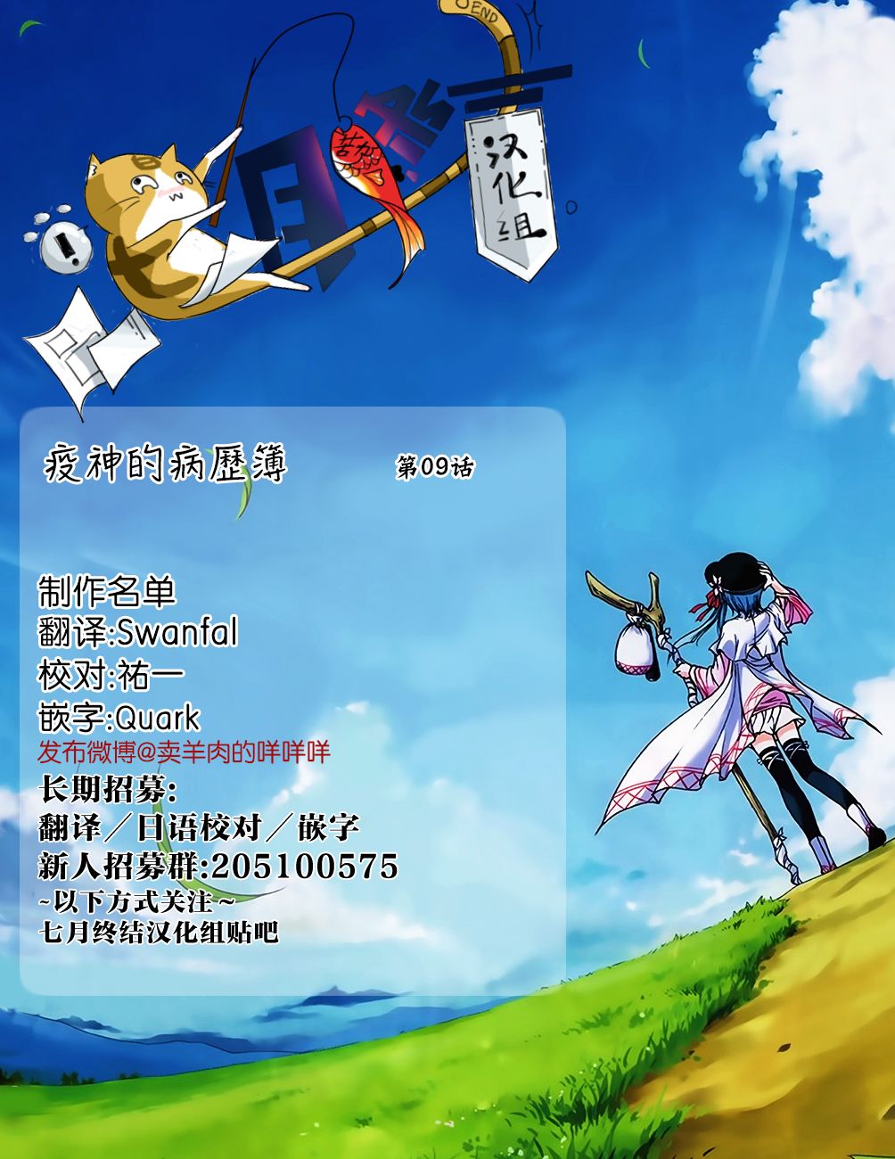 第9话21