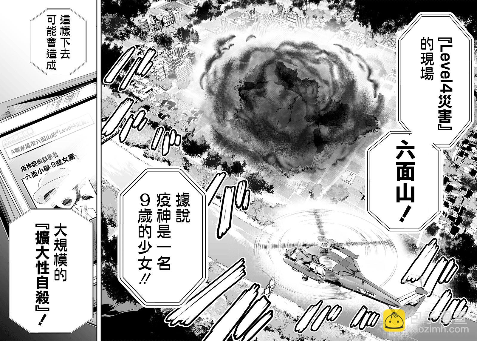 第9话3