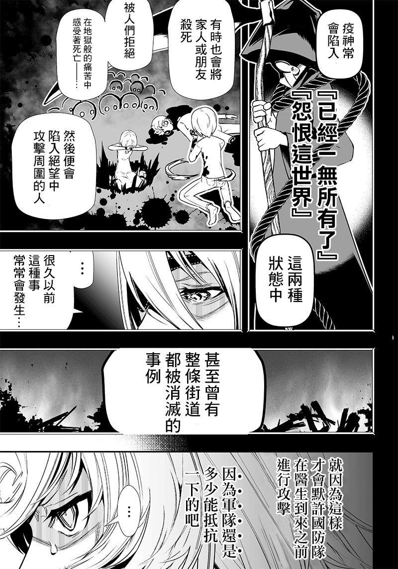 第9话5