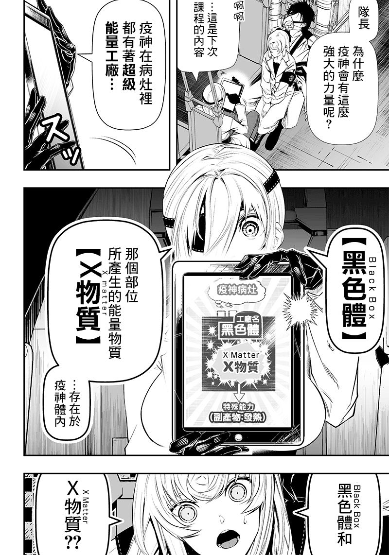 第9话6