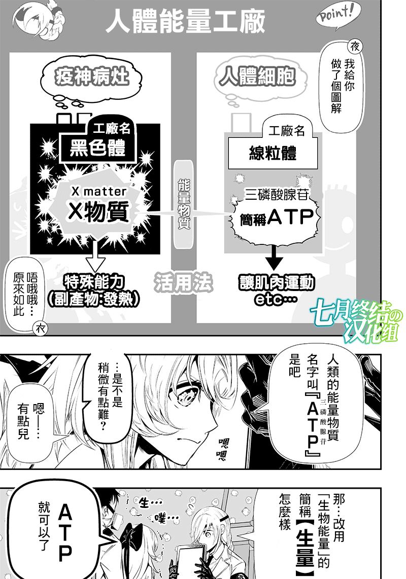 第9话7