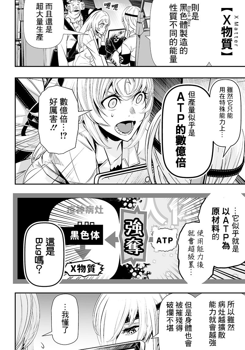 第9话8