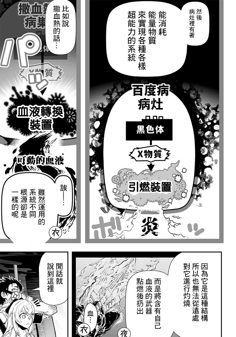 第9话9