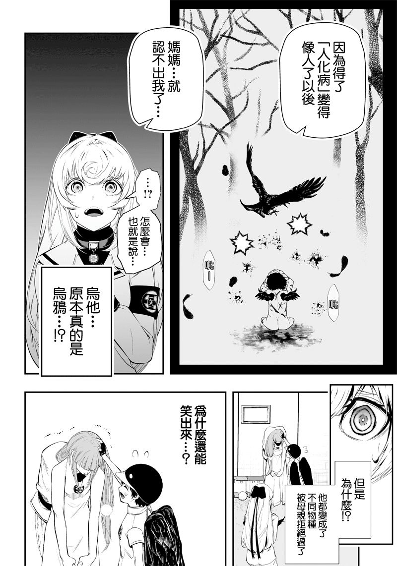 第23话13