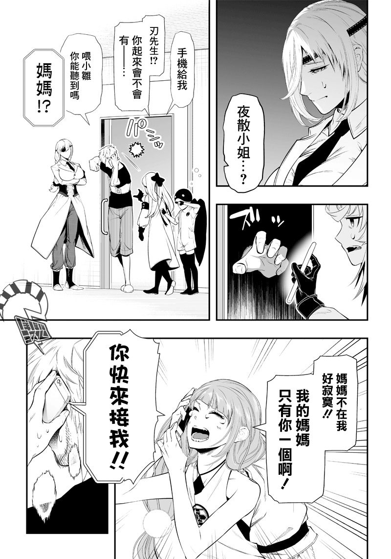 第23话18