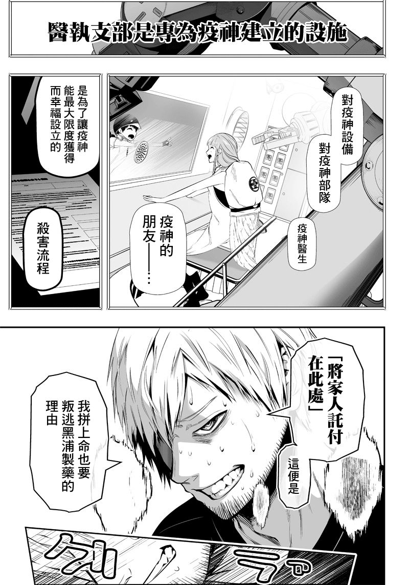 第23话23