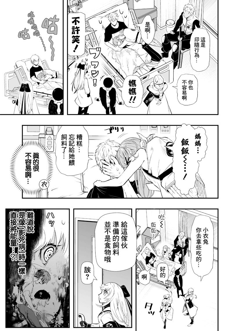 第23话4