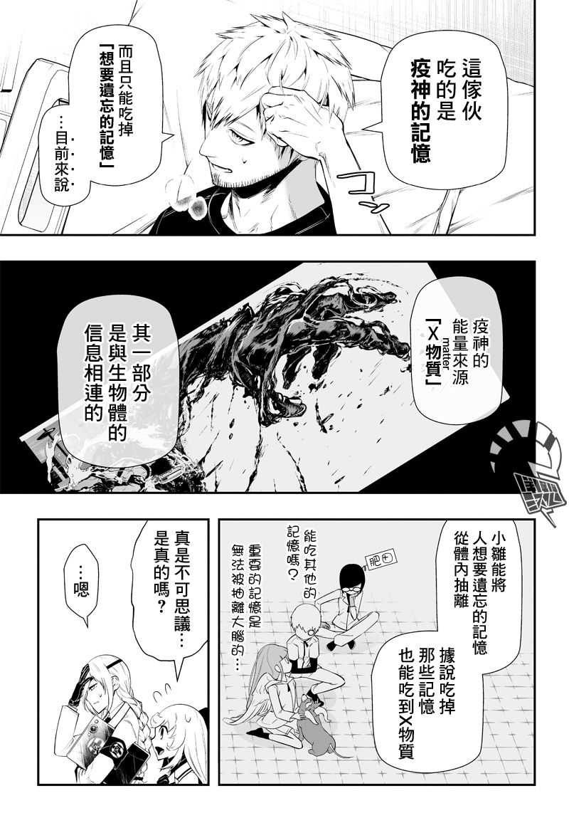 第23话6