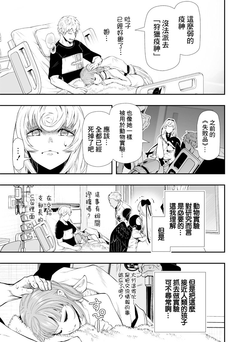 第23话8