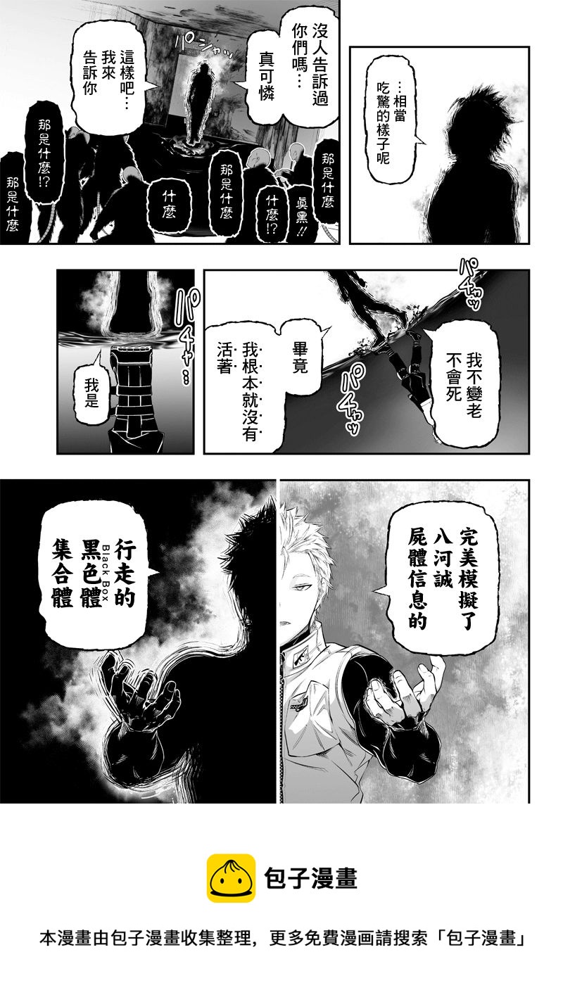 第26话12